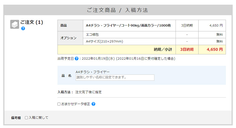 グラフィック 印刷
