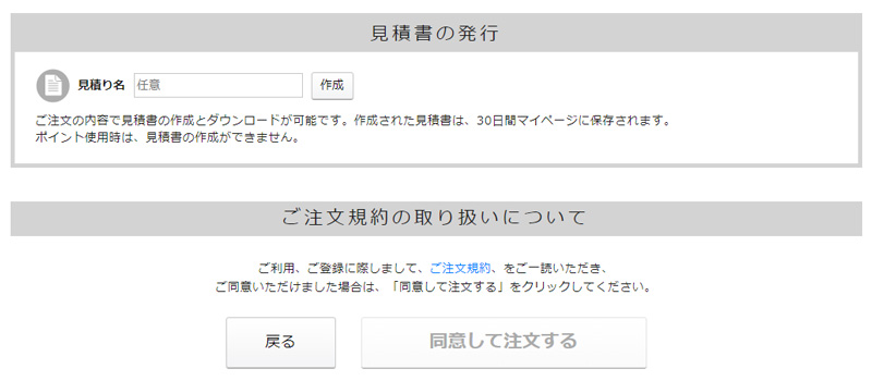 グラフィック 見積もり